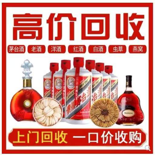 南平回收茅台酒